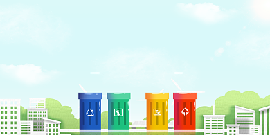 城市环境垃圾分类展板背景