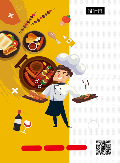 黄色清新简约自助烧烤美食印刷海报模板背景