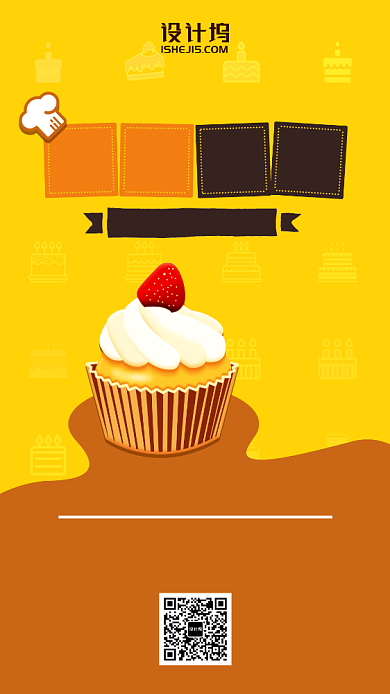 黄色简约点心蛋糕定制插画风手机海报背景