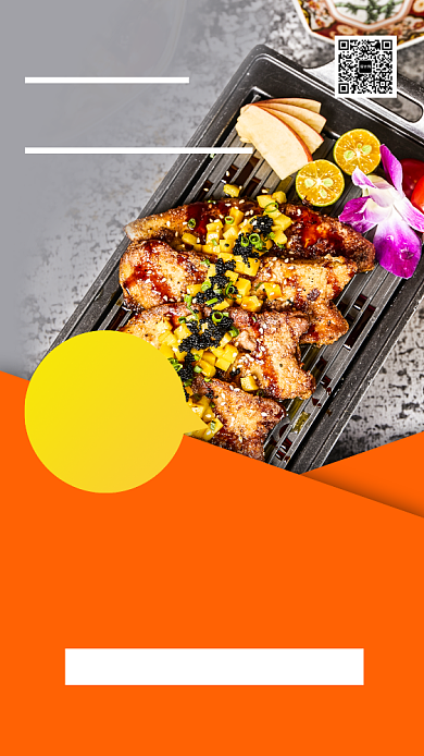 2020年夜饭预定手机海报背景