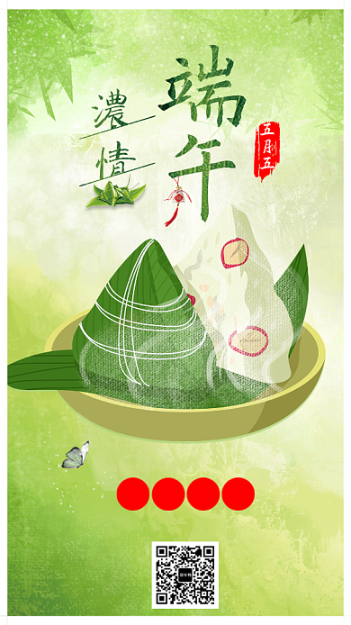 端午粽子节日放假过节海报背景