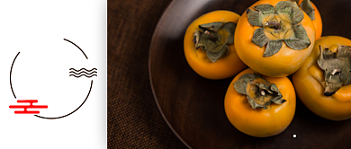 棕色食物水果柿子唯美摄影图二十四节气霜降微信公众号素材图片背景