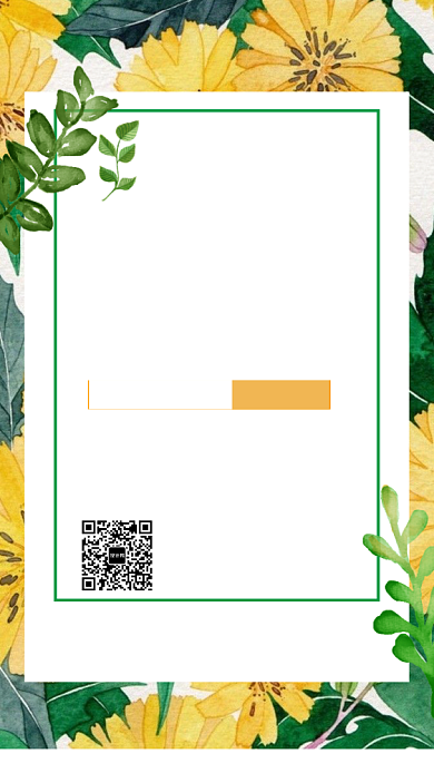 花行业宣传海报背景