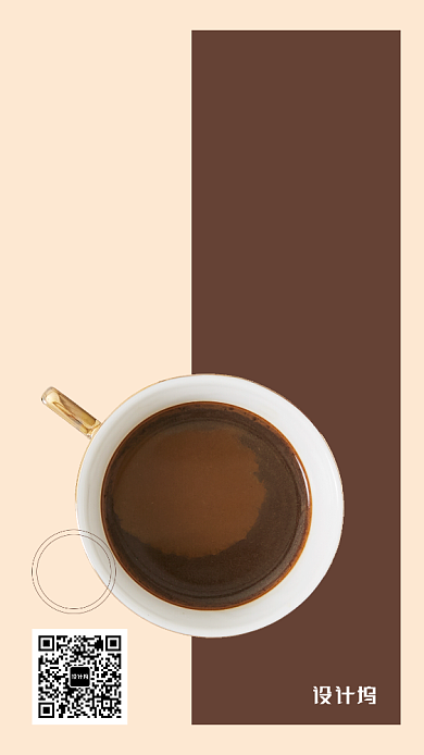 简约奶茶店冬季上新手机海报背景