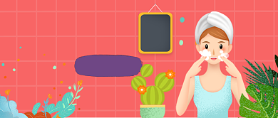 美容护肤手绘卡通粉色浪漫美妆广告微信公众号素材图片背景