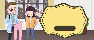 卡通医生天气转凉秋裤保命公众号首图背景