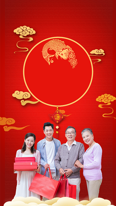 正月初二回娘家手机海报背景