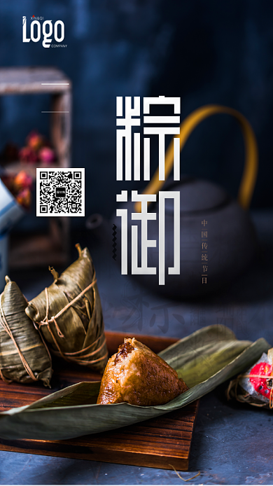 端午节粽子竹叶合成海报背景