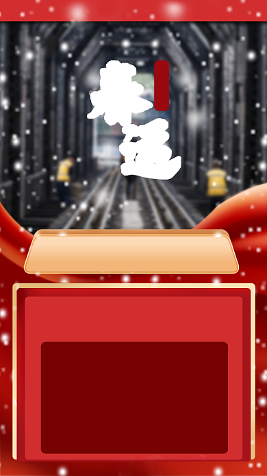 春运资讯类手机海报背景