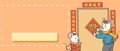 春节习俗首图背景