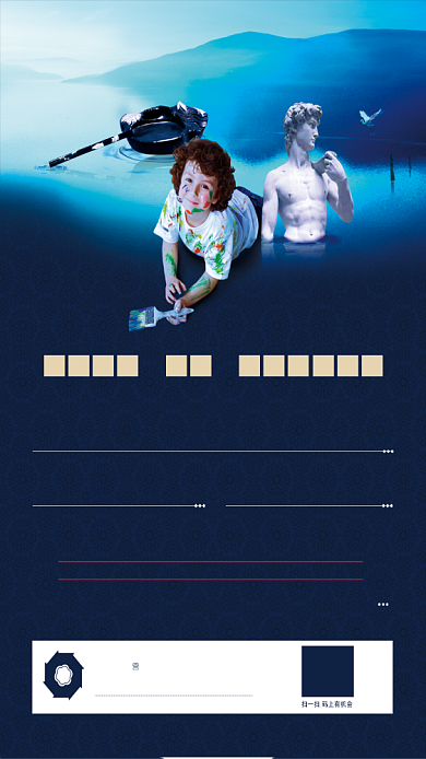 艺术乐园培训招生海报背景