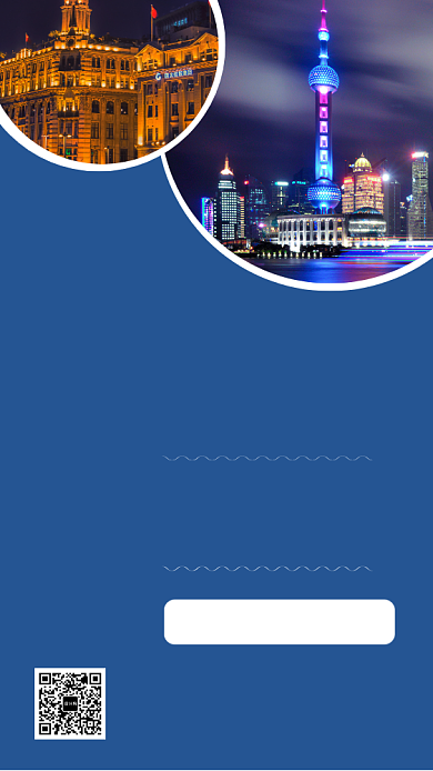 创意上海旅游手机海报背景