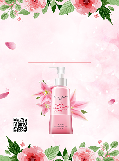 粉色清新简约美白护肤印刷海报模板背景