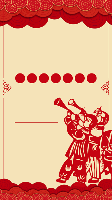 红色传统节日新年2020鼠年喜庆手机海报背景