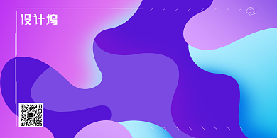 紫色大气流体渐变企业会议展板背景