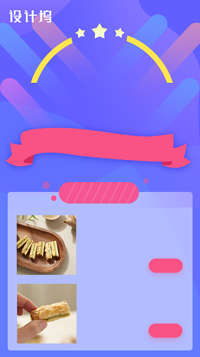 双十二超值秒杀促销海报背景