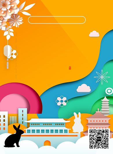 中秋佳节剪纸创意印刷海报背景