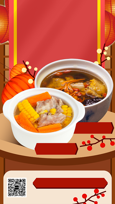 冬日滋补养生汤宣传海报背景