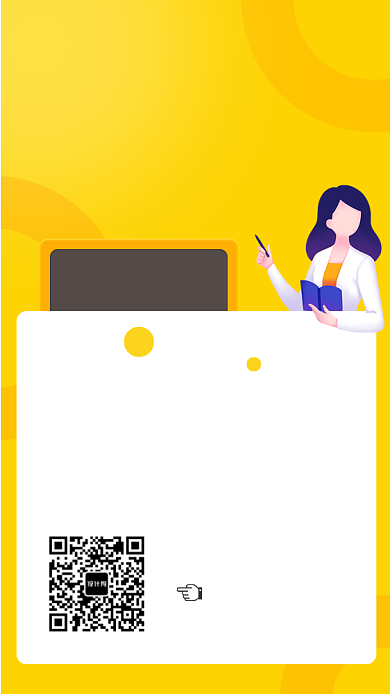 黄色托福雅思培训教育招生海报背景