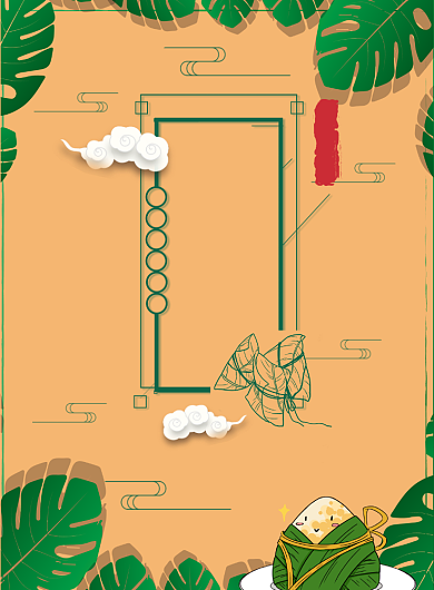 绿色插画端午佳节印刷海报背景