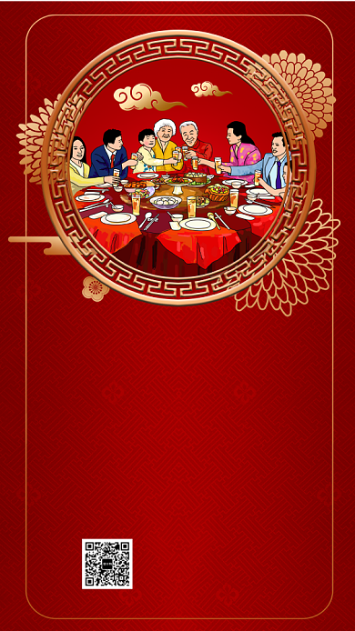 2020年鼠年大吉年夜饭预订手机海报背景