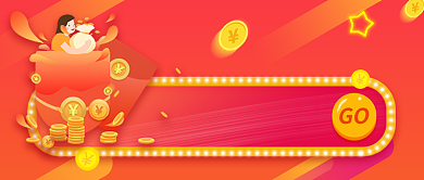 瓜分百万神券公众号首图背景