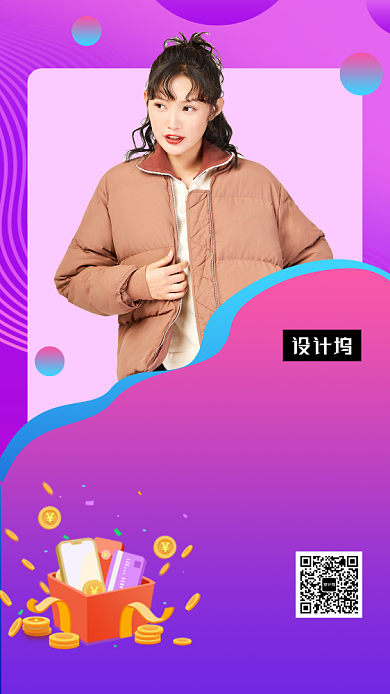 紫色时尚简约双十二限时秒杀手机海报模板背景