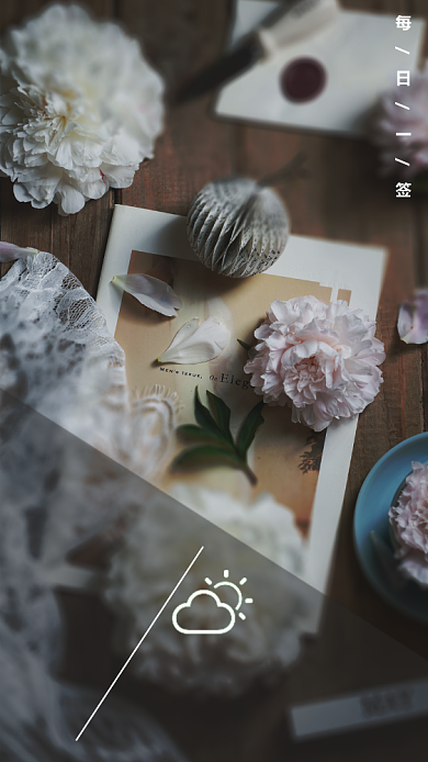 简约清新七月日签手机海报背景