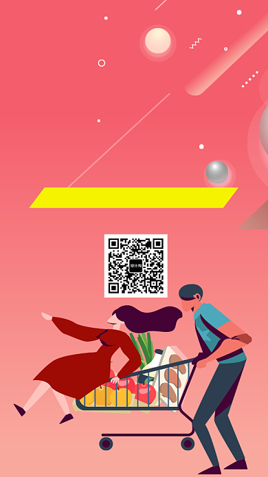 618预收促销购物海报背景