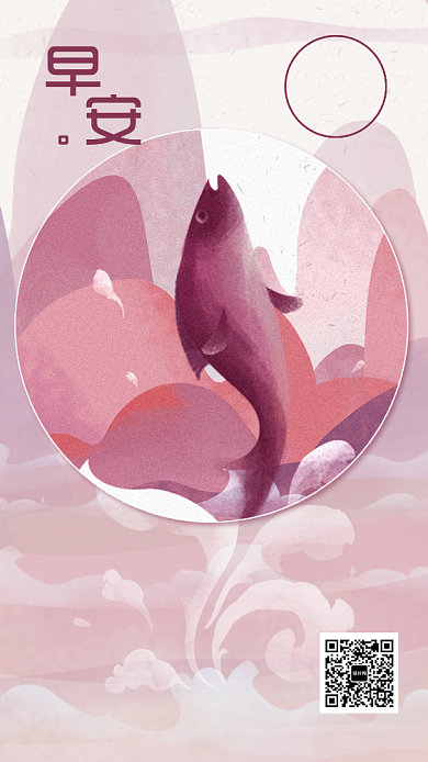 插画风每日一签手机海报背景