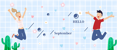 浅蓝色格子九月你好快乐跳跃仙人掌9月微信公众号素材图片背景