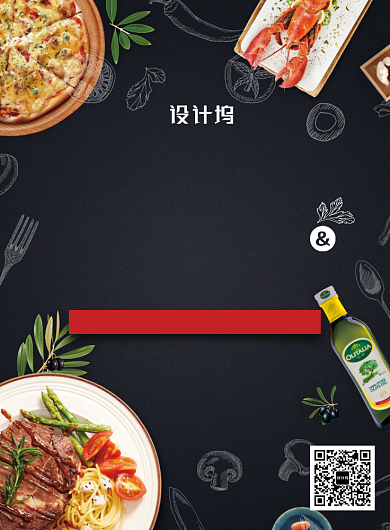 黑色创意时尚进口食材美食海报背景