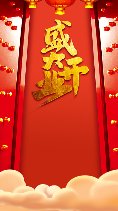 红色大气盛大开业促销宣传手机海报背景