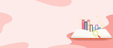 粉色简约学习教育投资公众号首图背景