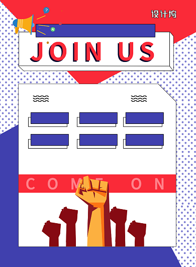 招聘纳新印刷海报背景