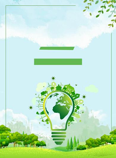 绿色低碳环保爱护环境宣传广告印刷海报背景