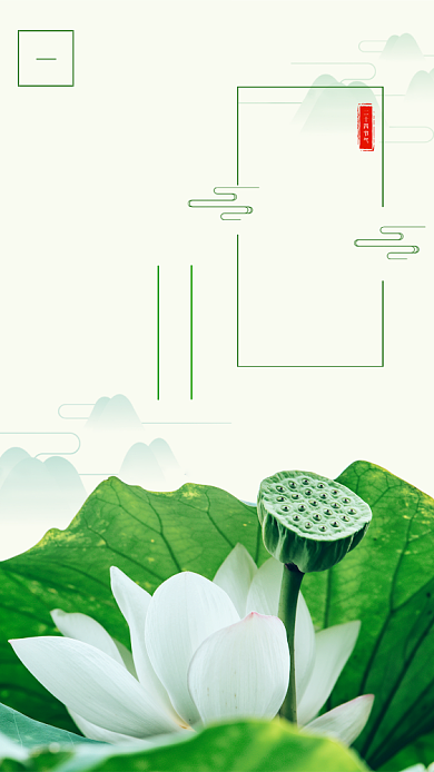 创意荷叶处暑传统二十四节气宣传海报背景
