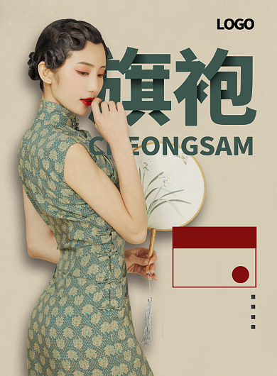 旗袍摄影海报背景