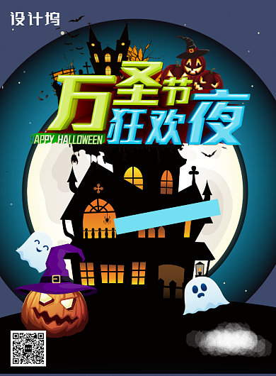 深蓝色卡通万圣节印刷海报背景