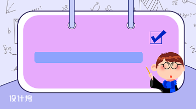 卡通可爱紫色寒假补习班学习清单手机横幅海报背景