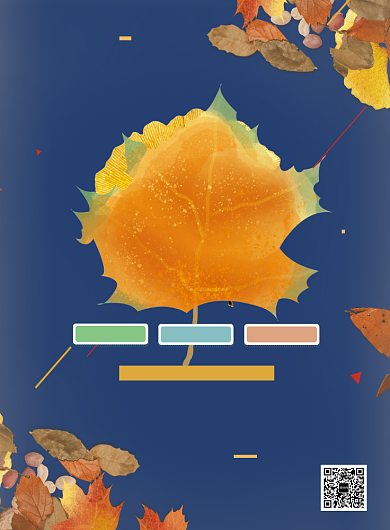 秋季上新打折印刷海报背景