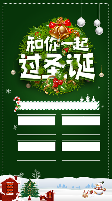 圣诞节眼镜行促销手机宣传海报背景