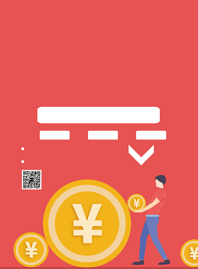 小额贷款金融印刷海报背景