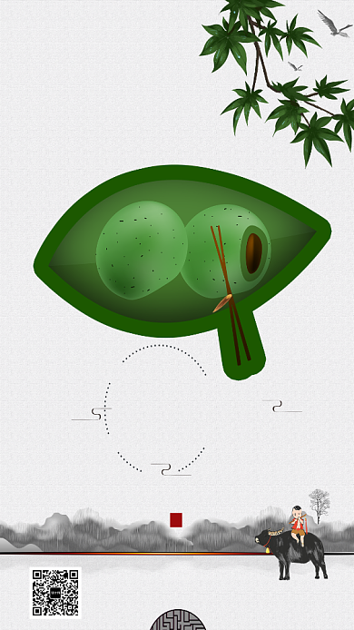 中国传统节日寒食节海报背景