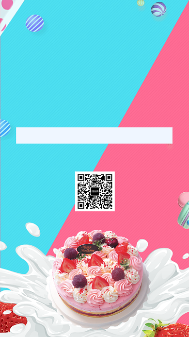 清新可爱冰激凌蛋糕手机海报背景