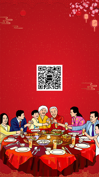 鼠年大吉年夜饭正在火热预定中简约手机海报背景