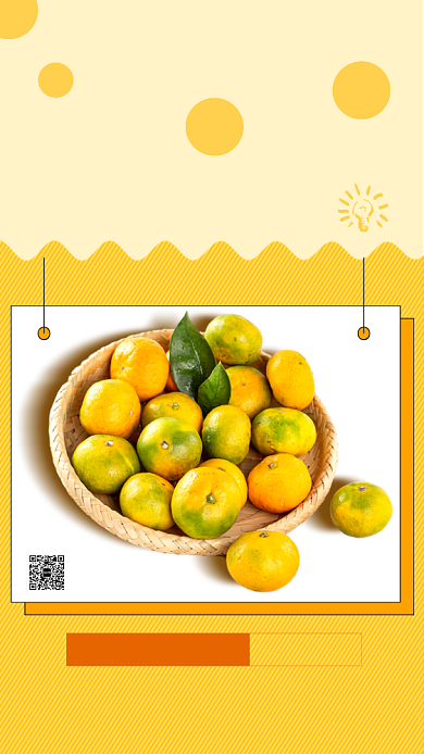 黄色扁平蜜糖橘子宣传手机海报背景