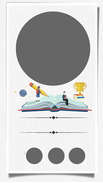 国学经典培训古风手机海报背景