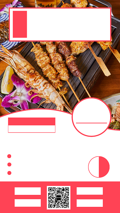 红色简约美味烧烤美食促销手机海报背景