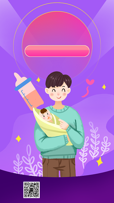 萌宝会场年度盛典母婴用品促销手机海报背景